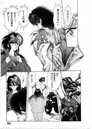 [Minazuki Ayu, Mishouzaki Yuu, Zerono Kouji] Juu no Rettou (Isle of Beasts) Vol.1 - Page 150