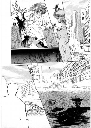 [Minazuki Ayu, Mishouzaki Yuu, Zerono Kouji] Juu no Rettou (Isle of Beasts) Vol.1 - Page 181