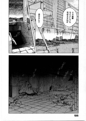 [Minazuki Ayu, Mishouzaki Yuu, Zerono Kouji] Juu no Rettou (Isle of Beasts) Vol.1 - Page 185