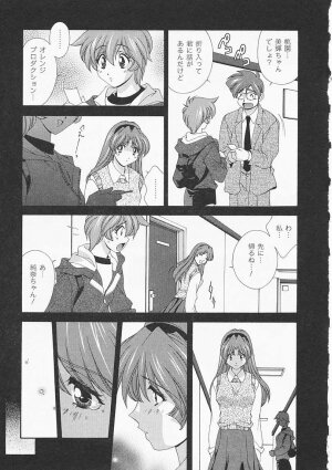 [Matsuzawa Kei] Lemon Iro no Scenario - Page 34