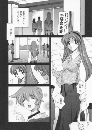 [Matsuzawa Kei] Lemon Iro no Scenario - Page 39