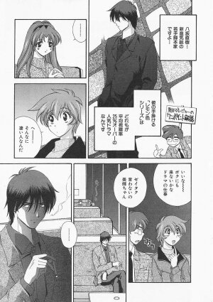 [Matsuzawa Kei] Lemon Iro no Scenario - Page 44