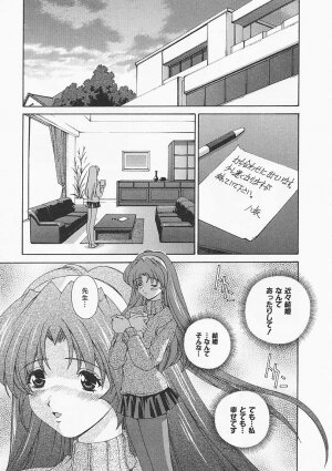 [Matsuzawa Kei] Lemon Iro no Scenario - Page 90