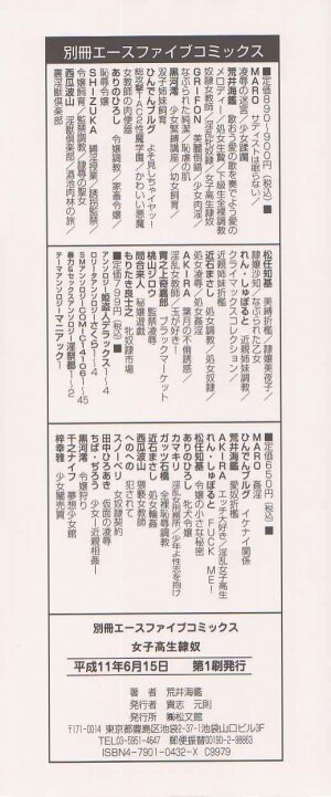 [Arai Kaikan] Joshi Kousei Dorei - Page 4