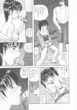 [Arai Kaikan] Joshi Kousei Dorei - Page 9