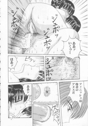 [Arai Kaikan] Joshi Kousei Dorei - Page 50