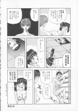 [Arai Kaikan] Joshi Kousei Dorei - Page 52