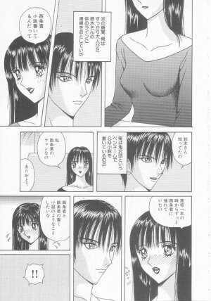 [Arai Kaikan] Joshi Kousei Dorei - Page 55