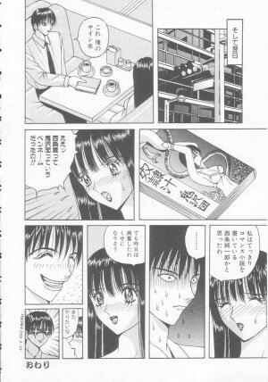 [Arai Kaikan] Joshi Kousei Dorei - Page 68
