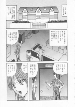[Arai Kaikan] Joshi Kousei Dorei - Page 71