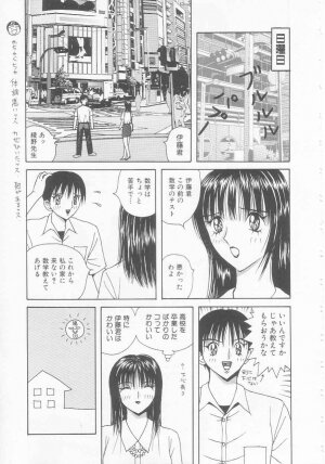 [Arai Kaikan] Joshi Kousei Dorei - Page 87