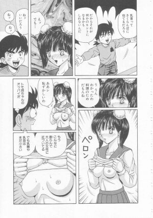 [Arai Kaikan] Joshi Kousei Dorei - Page 103