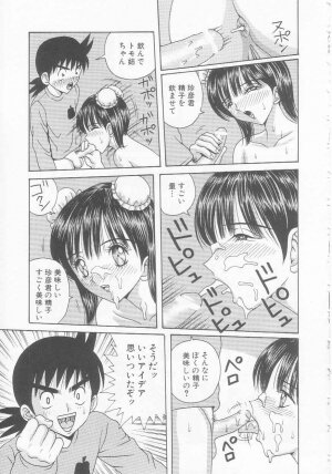 [Arai Kaikan] Joshi Kousei Dorei - Page 115