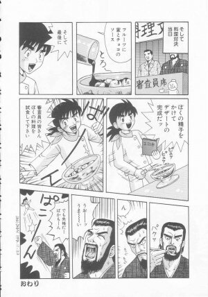 [Arai Kaikan] Joshi Kousei Dorei - Page 116