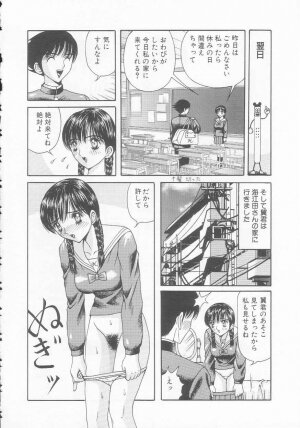 [Arai Kaikan] Joshi Kousei Dorei - Page 120