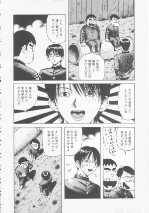 [Arai Kaikan] Joshi Kousei Dorei - Page 134