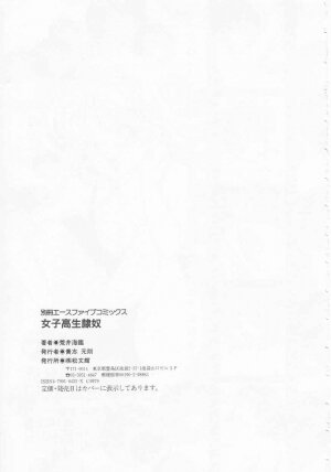 [Arai Kaikan] Joshi Kousei Dorei - Page 150