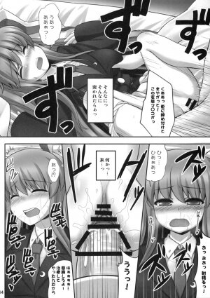 (C77) [Fukutsuu Okosu (Kaiou)] Bannou Yaku (Touhou Project) - Page 11