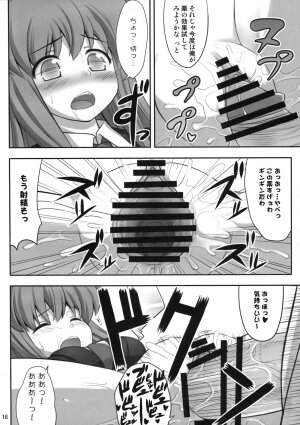 (C77) [Fukutsuu Okosu (Kaiou)] Bannou Yaku (Touhou Project) - Page 13