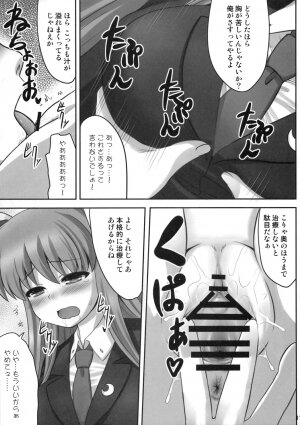 (C77) [Fukutsuu Okosu (Kaiou)] Bannou Yaku (Touhou Project) - Page 25