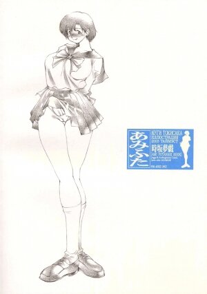 (C65) [Lip Van Winkle (Tokisaka Mugi)] Ami Futa (Bishoujo Senshi Sailor Moon) - Page 2