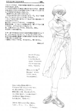 (C65) [Lip Van Winkle (Tokisaka Mugi)] Ami Futa (Bishoujo Senshi Sailor Moon) - Page 4