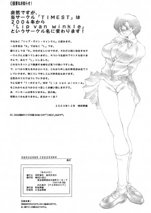 (C65) [Lip Van Winkle (Tokisaka Mugi)] Ami Futa (Bishoujo Senshi Sailor Moon) - Page 24