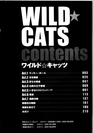 [Kobayashi Takumi] Wild Cats - Page 6