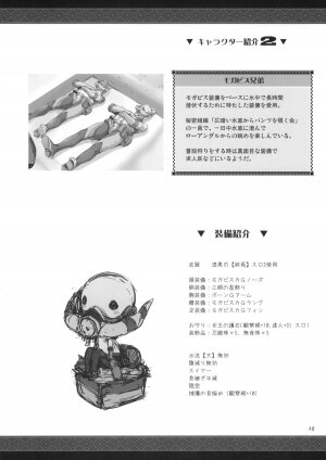 (C77) [UDON-YA (Kizuki Aruchu, ZAN)] Monhan no Erohon 8 (Monster Hunter) [English] {darknight} - Page 38