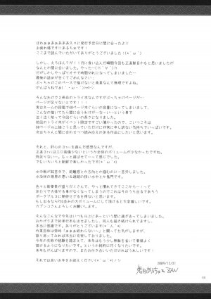 (C77) [UDON-YA (Kizuki Aruchu, ZAN)] Monhan no Erohon 8 (Monster Hunter) [English] {darknight} - Page 42