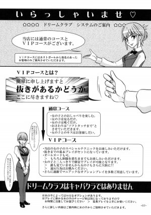 (C77) [Sekai Kakumei Club (Ozawa Reido)] Mono ni Naru Mesu Buta no Kara da. (DREAM C CLUB) - Page 4
