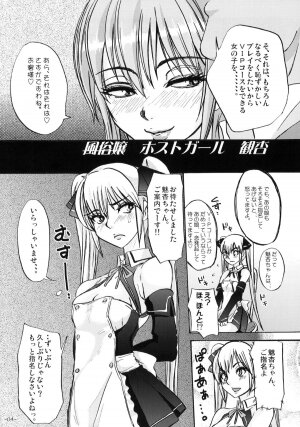 (C77) [Sekai Kakumei Club (Ozawa Reido)] Mono ni Naru Mesu Buta no Kara da. (DREAM C CLUB) - Page 5