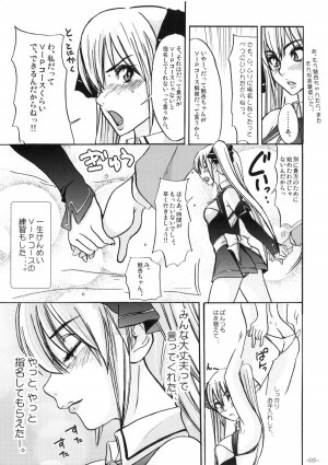 (C77) [Sekai Kakumei Club (Ozawa Reido)] Mono ni Naru Mesu Buta no Kara da. (DREAM C CLUB) - Page 6