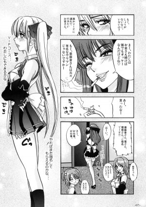 (C77) [Sekai Kakumei Club (Ozawa Reido)] Mono ni Naru Mesu Buta no Kara da. (DREAM C CLUB) - Page 8