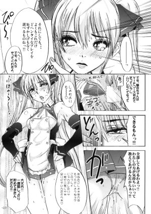 (C77) [Sekai Kakumei Club (Ozawa Reido)] Mono ni Naru Mesu Buta no Kara da. (DREAM C CLUB) - Page 23