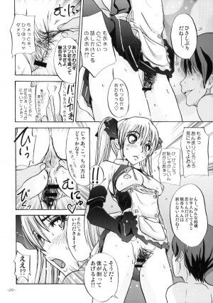 (C77) [Sekai Kakumei Club (Ozawa Reido)] Mono ni Naru Mesu Buta no Kara da. (DREAM C CLUB) - Page 26