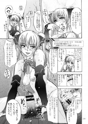 (C77) [Sekai Kakumei Club (Ozawa Reido)] Mono ni Naru Mesu Buta no Kara da. (DREAM C CLUB) - Page 35