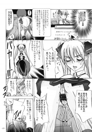 (C77) [Sekai Kakumei Club (Ozawa Reido)] Mono ni Naru Mesu Buta no Kara da. (DREAM C CLUB) - Page 46