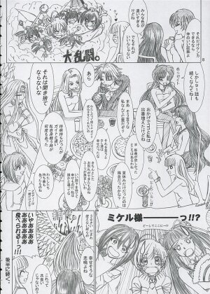 (C67) [Lover's (Inanaki Shiki)] Final Saturday Morning Fever!! (Mermaid Melody Pichi Pichi Pitch) - Page 8