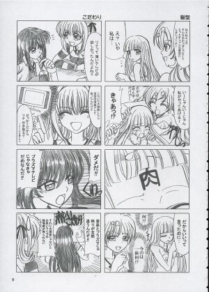 (C67) [Lover's (Inanaki Shiki)] Final Saturday Morning Fever!! (Mermaid Melody Pichi Pichi Pitch) - Page 9