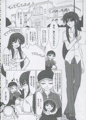 (C67) [Lover's (Inanaki Shiki)] Final Saturday Morning Fever!! (Mermaid Melody Pichi Pichi Pitch) - Page 16