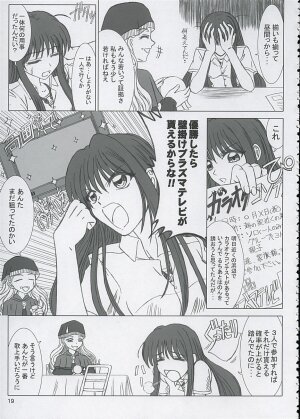 (C67) [Lover's (Inanaki Shiki)] Final Saturday Morning Fever!! (Mermaid Melody Pichi Pichi Pitch) - Page 19