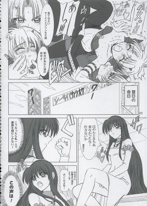 (C67) [Lover's (Inanaki Shiki)] Final Saturday Morning Fever!! (Mermaid Melody Pichi Pichi Pitch) - Page 22