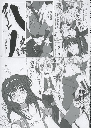 (C67) [Lover's (Inanaki Shiki)] Final Saturday Morning Fever!! (Mermaid Melody Pichi Pichi Pitch) - Page 25