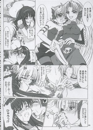 (C67) [Lover's (Inanaki Shiki)] Final Saturday Morning Fever!! (Mermaid Melody Pichi Pichi Pitch) - Page 26