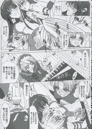 (C67) [Lover's (Inanaki Shiki)] Final Saturday Morning Fever!! (Mermaid Melody Pichi Pichi Pitch) - Page 27