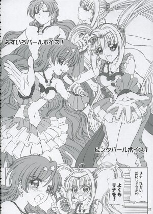 (C67) [Lover's (Inanaki Shiki)] Final Saturday Morning Fever!! (Mermaid Melody Pichi Pichi Pitch) - Page 32