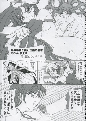 (C67) [Lover's (Inanaki Shiki)] Final Saturday Morning Fever!! (Mermaid Melody Pichi Pichi Pitch) - Page 39