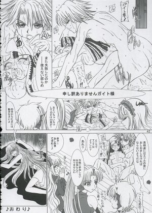 (C67) [Lover's (Inanaki Shiki)] Final Saturday Morning Fever!! (Mermaid Melody Pichi Pichi Pitch) - Page 42