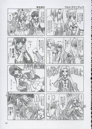 (C67) [Lover's (Inanaki Shiki)] Final Saturday Morning Fever!! (Mermaid Melody Pichi Pichi Pitch) - Page 43